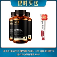 【12.15限时买送】买 GO HEALTHY 维生素E 500IU + CO-Q10 130粒 *3 送 红印小苏打牙膏 100G